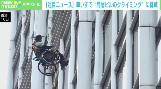 地上80階建ての高層ビルを腕だけで 香港の“車いすロッククライマー”の挑戦 1枚目