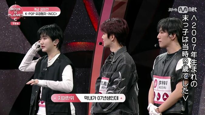 『BOYS II PLANET K』(C) CJ ENM Co., Ltd, All Rights Reserved