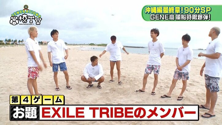 地上波完全NG！ GENERATIONS龍友へのドッキリが過激すぎて呆然…「終わったと思った」（AbemaTV）