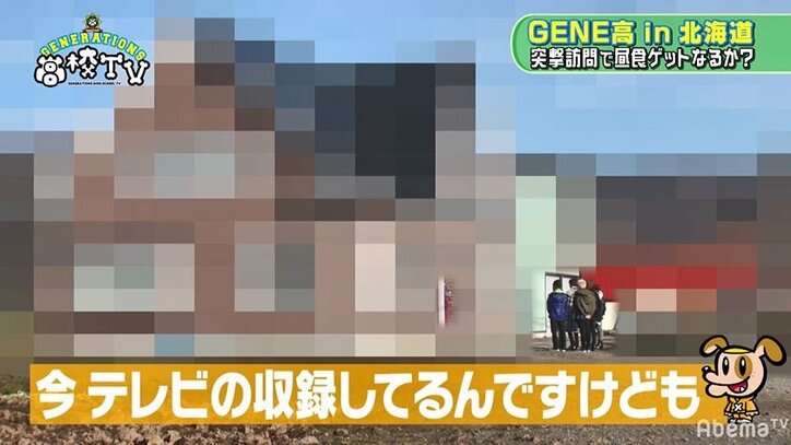 GENERATIONSが北海道の民家に突然訪問!ガチでお昼ご飯を交渉