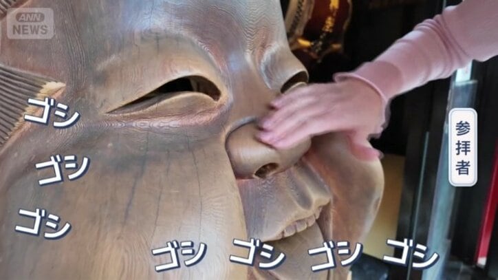 部位によって異なるご利益がある