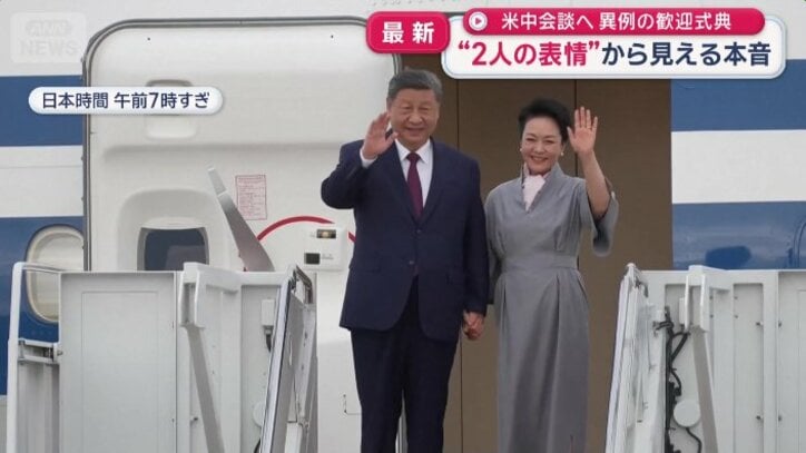 習近平国家主席と彭麗媛夫人
