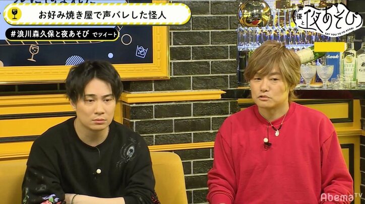 「なぞなぞ出してません？」“怪人ゾナー”声優・森久保祥太郎、お好み焼き屋で“声バレ”を経験