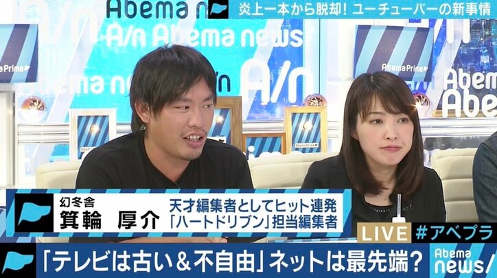 ”誰でもYouTuber”時代から、”アルゴリズムの奴隷”時代に!?箕輪厚介氏「テレビの息苦しさとあまり変わらないのではないか」