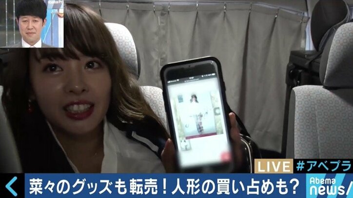 地下アイドル、大学生、生活保護受給者…様々な人を巻き込み拡大する転売市場の問題点