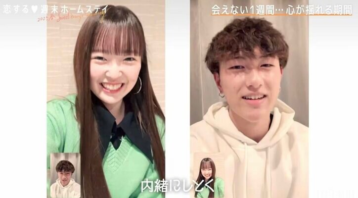 『恋ステ』人気カップル“じょうここ”・西野未姫のイケメン弟じょうしん（西野成真）＆ここな（久保瑚波）の出会いから現在まで（ネタバレあり）