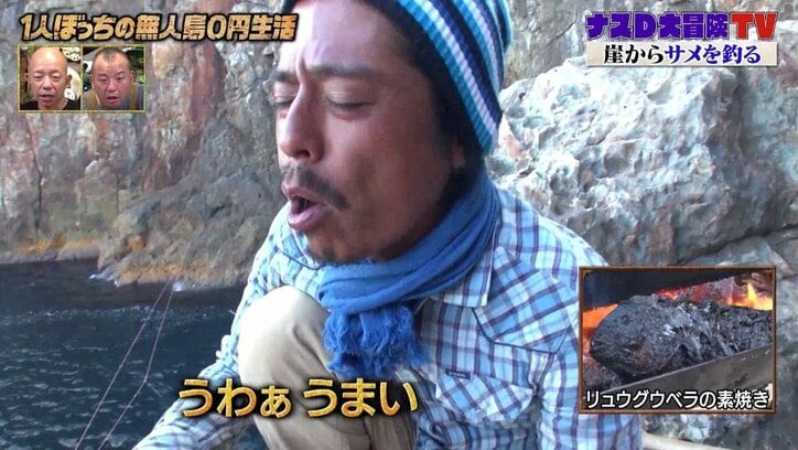 「なんちゅう野蛮な調理だよ!」ナスDの“ワイルドすぎる料理の技”にバイきんぐ小峠も驚き