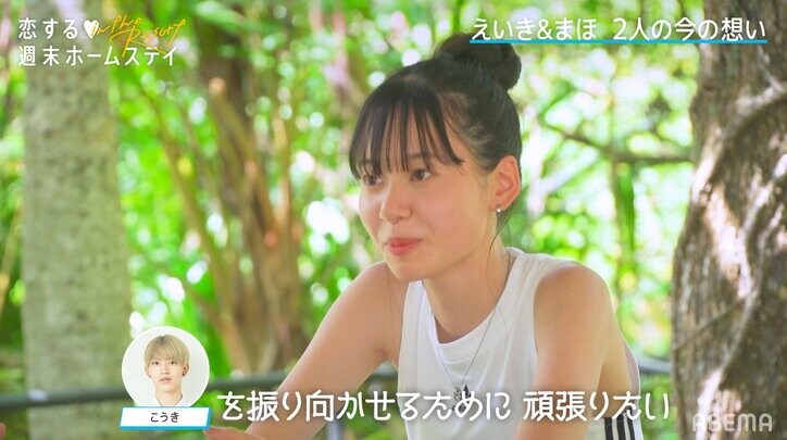 「ギュッてしてほしい」まほがこうきにハグをおねだり お泊まりの夜に深まる仲『恋ステ in the Resort』#6