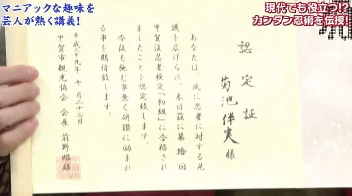 受験者集める「甲賀流忍者検定」の実態　試験に手裏剣や吹き矢、コスプレ審査も？