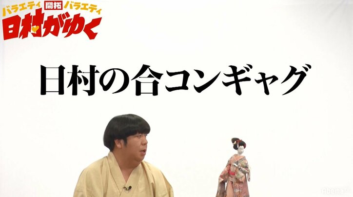 バナナマン日村がよく使った 合コンギャグ とは これ めちゃくちゃウケる バラエティ Abema Times