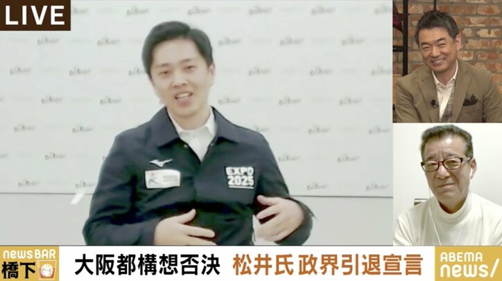 松井氏「吉村さんにあと50年やってもらいたい」橋下氏の番組で大阪都構想の住民投票後、初の勢揃い