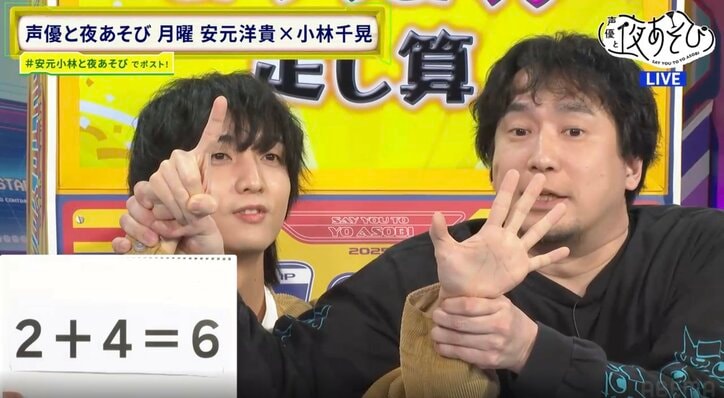 【写真・画像】“ドルってる”小林千晃を安元洋貴が「2代目岡本信彦」と命名!? “やらかし大賞候補”の疑惑も浮上【声優と夜あそび】　2枚目