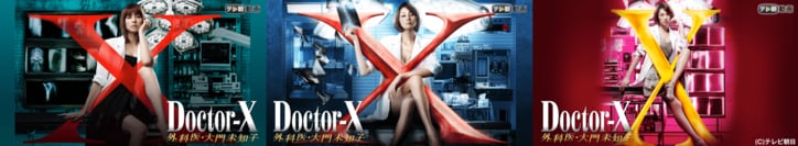 米倉涼子主演「ドクターX」年末年始にAbemaTVで過去作品の一挙放送が決定