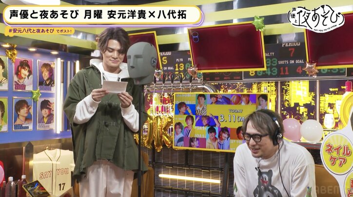 【写真・画像】「安元洋貴誕生日SP」開催！“拷問”級の全身マッサージで安元洋貴を癒す！？ 八代拓からの“お手紙ダミヘ”も　7枚目