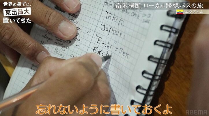 【写真・画像】1泊2750円!従業員は全員ハダカ…東出昌大宿泊の“怪しい安宿”は「パラダイス」意外なクオリティに驚き 5枚目