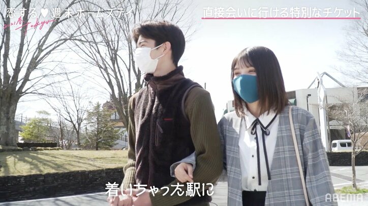 別れ際に「めっちゃ好き!」メイのストレートなアピールにえりやドキドキ『恋ステ 2021春 Tokyo』#6