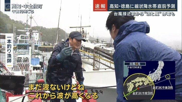 一本釣り漁師