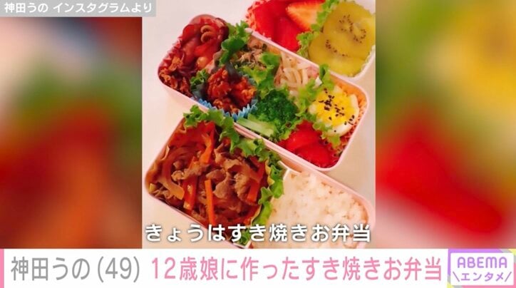 【写真・画像】神田うの、12歳長女に作った2食分の“セレブ弁当”を公開 「今朝は夜の分も作ったよ」　1枚目