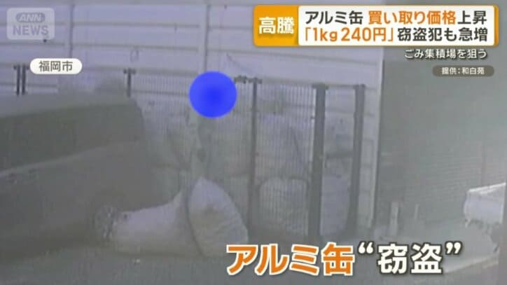 アルミ缶置き場から袋を持ち去る窃盗犯