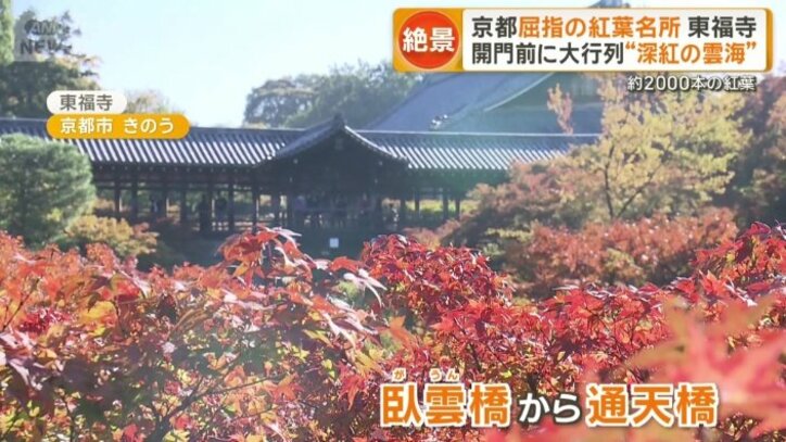 臥雲橋から通天橋