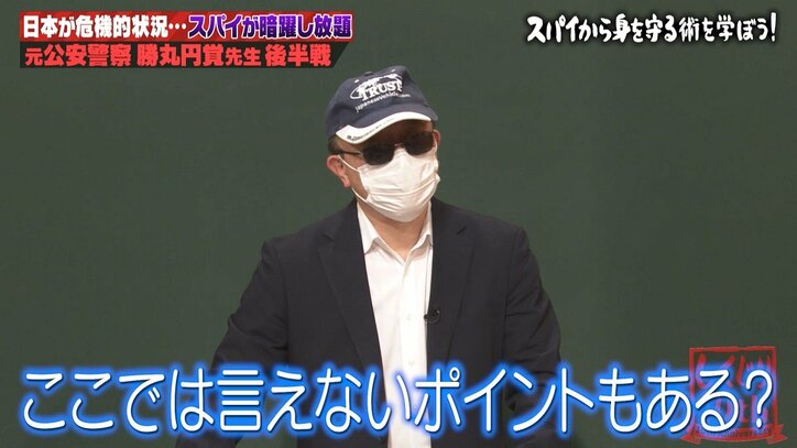 【写真・画像】ストーカーや探偵を見破る方法?誰かに「尾行されてる」と感じたら…元公安が確認方法を伝授 3枚目