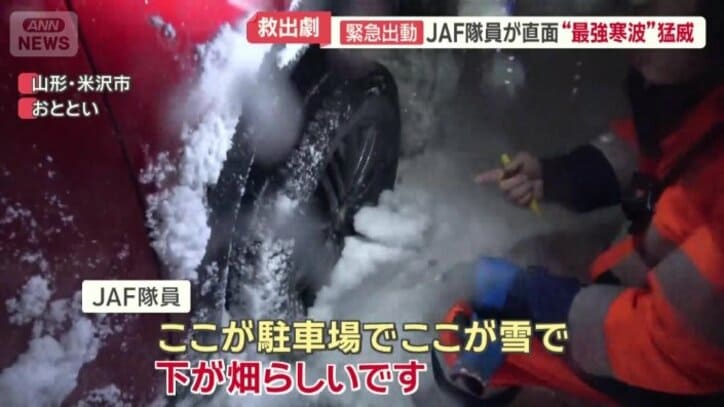 米沢市のカフェの駐車場