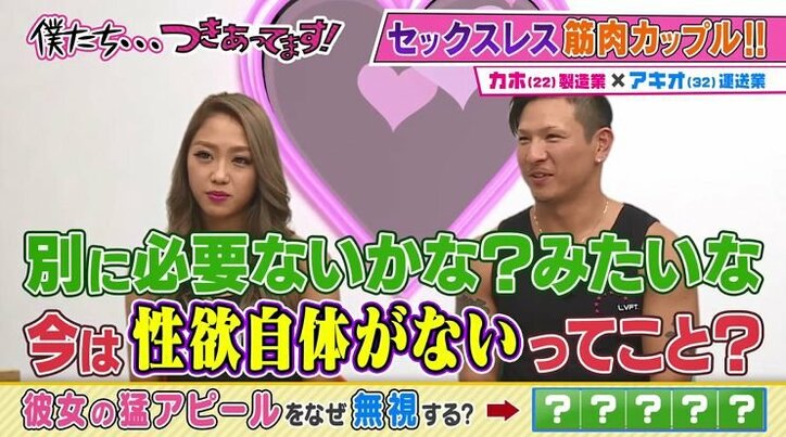 性欲ない彼氏の検索履歴を見てみたら大変なことに…彼女は呆然、かまいたち「これは止めてあげて！」とスタッフに要望