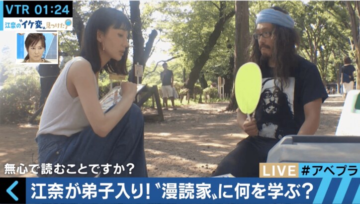漫画の新たな楽しみ方を提示　下北・井の頭公園などで活動する漫読家