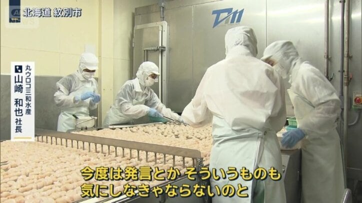 丸ウロコ三和水産　山崎和也社長