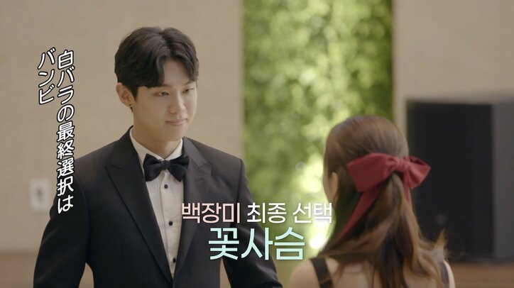 恋愛経験ゼロの美女「あなたのおかげでときめき憂鬱にもなった」想い続けた男性に決意の告白『恋するアプリ Love Alarm』#13