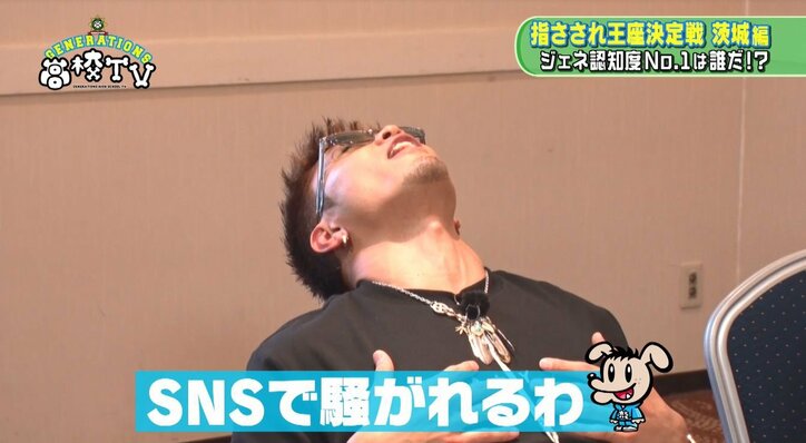 GENERATIONS龍友、涼太との知名度の差に「会社のせい」「マネジメントが悪い」と不満爆発!