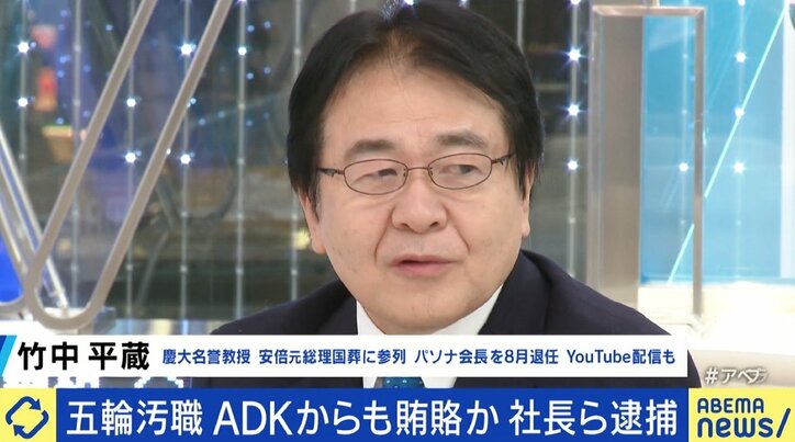 東京五輪をめぐる贈収賄事件に竹中平蔵氏「ネットでは私も関係していると書かれているが、フェイクニュースだ」