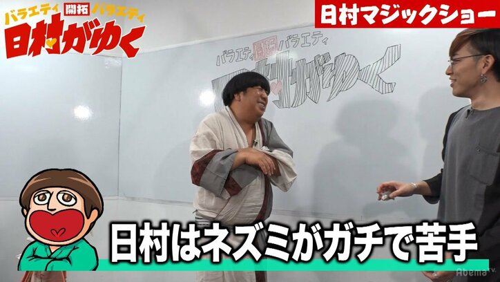バナナマン日村、“ガチで苦手なモノ”が目の前に…涙目で大絶叫!「ごめんなさい」