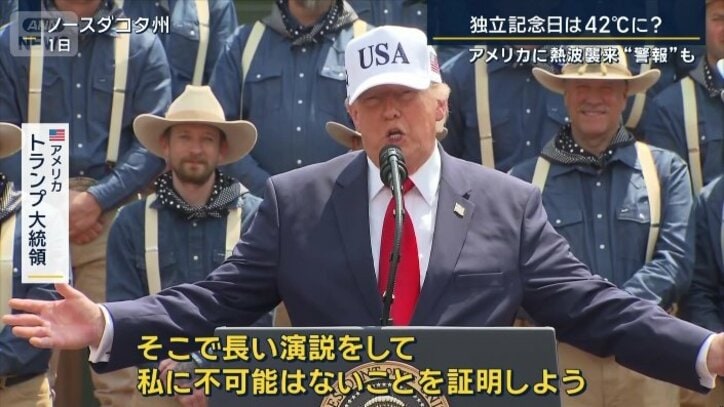 アメリカ トランプ大統領