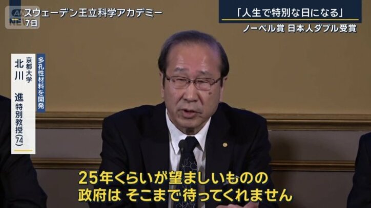 京都大学　北川進特別教授