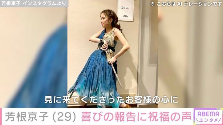 芳根京子 Instagramより