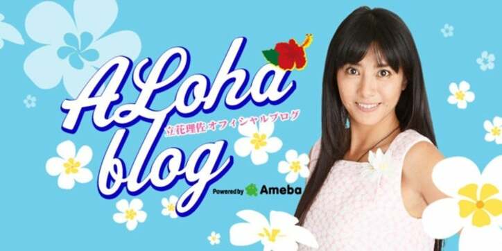 【写真・画像】 立花理佐、抗がん剤治療中に見舞われた副作用「目の奥の方から凄い痛みが」 　1枚目