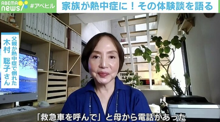 【写真・画像】最寄りのコンビニに行った父が熱中症で倒れた…酷暑で「脳障害」が生じるケースも 対策は? 2枚目