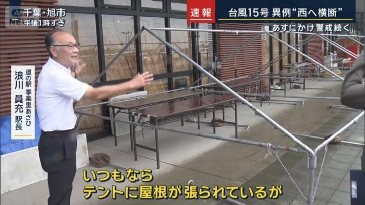 道の駅 季楽里あさひ 浪川員充駅長