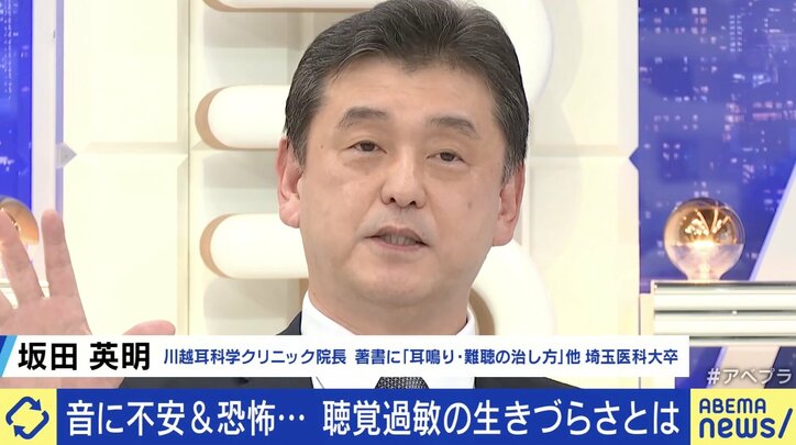 【写真・画像】「突発的な音に恐怖」 通常の2〜3倍の聞こえ方にも? “聴覚過敏”の生きづらさ 医師「慢性期になると耳だけの問題ではなくなる」、治療法は 4枚目