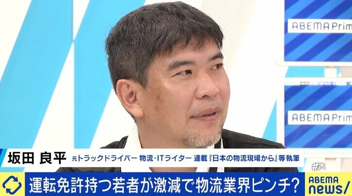 運転免許を持つ若者が激減、「昔は他の業種よりも稼げたが…」 物流の“2024年問題”への対応は？