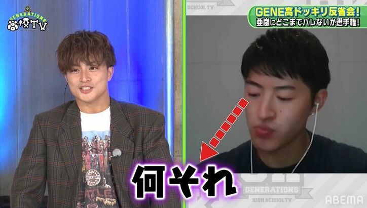 白濱亜嵐、自分だけ入っていないGENERATIONSのLINEグループの存在に驚き「なにそれ!」