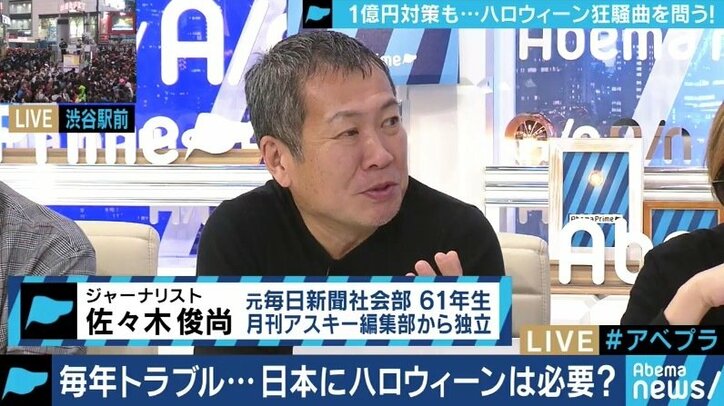 渋谷ハロウィーン、必要なのは“神輿とゴール”!?行政だけが目立つ祭りには限界も…