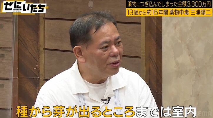 元薬物中毒者、薬物に使った総額は1億円？「最後は大麻の畑を作っていた」かまいたち驚愕