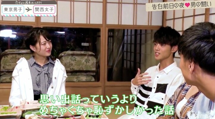 「殴りたい」けんしょう、モテ男・そーしに不満爆発 『恋ステ』関西女子×東京男子編 第10回