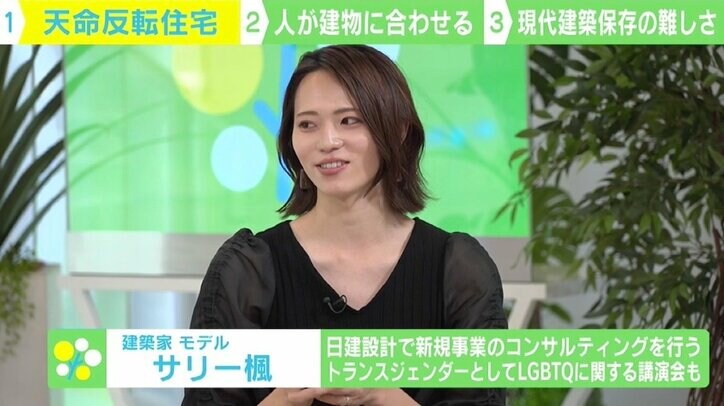 「次世代につなげたい」 住める芸術品「三鷹天命反転住宅」がピンチ 現代建築保存の難しさ