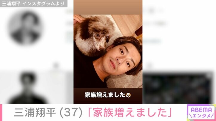 【写真・画像】三浦翔平（37）「家族増えました」妻・桐谷美玲（35）も報告「翔平くんに似てるね」などの反響　2枚目