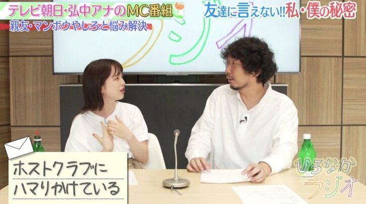 弘中綾香アナはホストクラブに依存するタイプ？「私の手でどうにかしないとって思っちゃう」