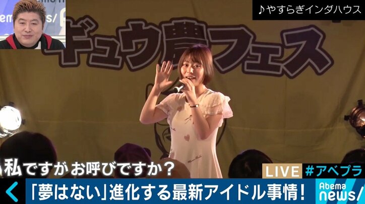 妊娠も急増!?柴田阿弥「私も怒ってる」…進化するアイドル業界事情を吉田豪と考える