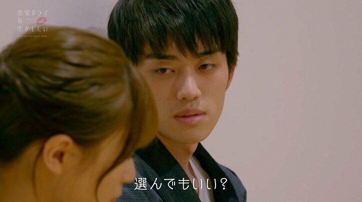 恋も主役も取れず…苦しむ一途俳優の「指名してもいい？」に女優が塩対応『ドラ恋～Kissing the tears away～』act.7